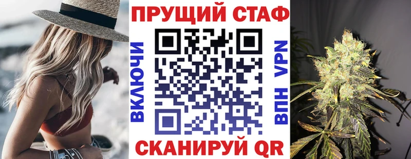 Купить A-PVP  МЕФ  МАРИХУАНА  COCAIN  Старица