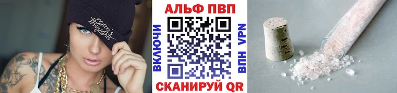 Купить закладки  Старица  Alfa_PVP мука 