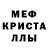 МДМА кристаллы WIND TRIXER