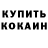КЕТАМИН VHQ Falah Nur