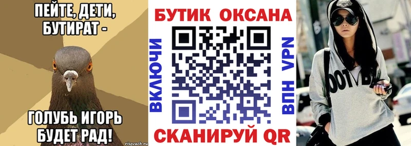 БУТИРАТ жидкий экстази  Купить закладки  Старица 