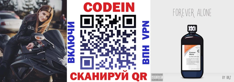 Codein напиток Lean (лин)  Купить закладки  Старица 