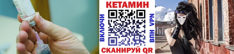 Купить закладки  Старица  Кетамин ketamine 