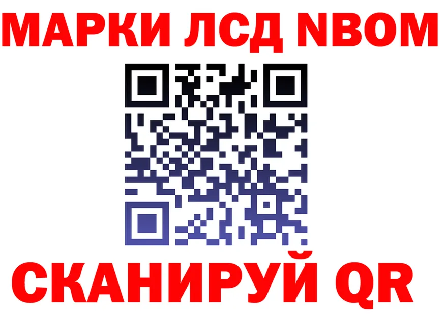 Марки 25I-NBOMe 1,5мг зеркало shop гидра Старица