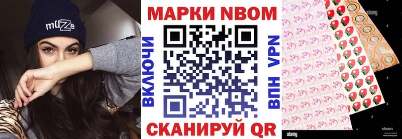 Марки NBOMe 1,8мг  Купить  Старица 